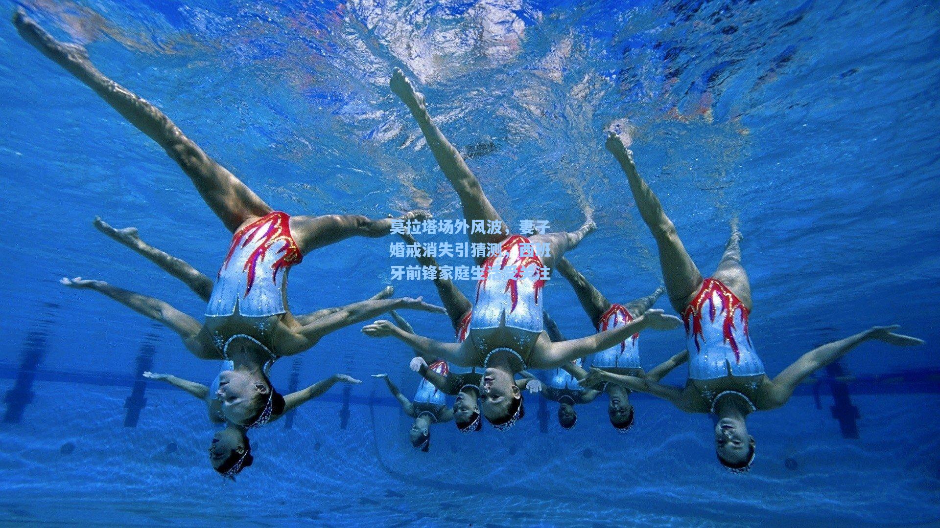 莫拉塔场外风波，妻子婚戒消失引猜测，西班牙前锋家庭生活受关注